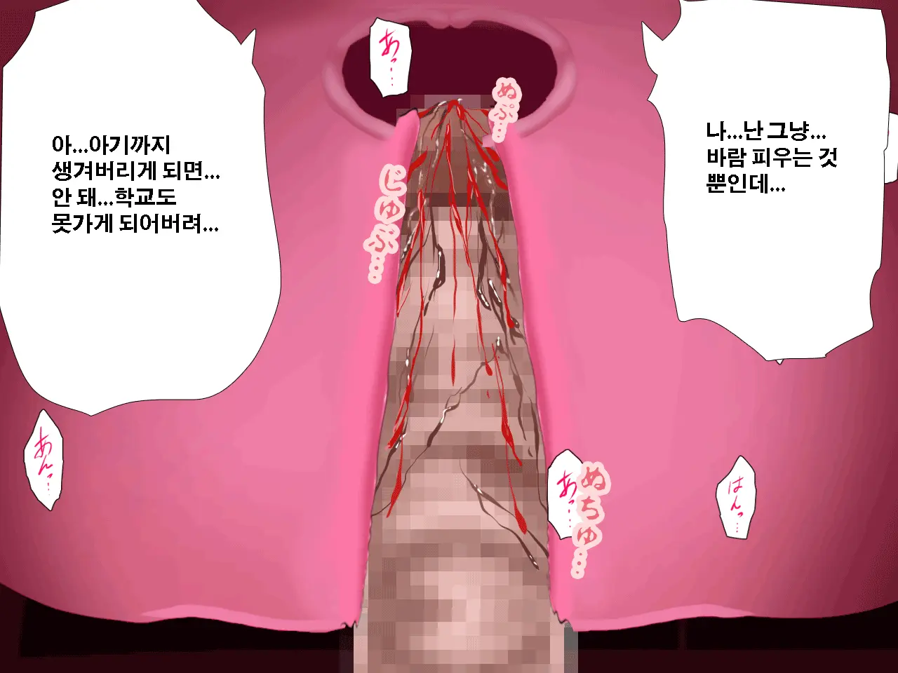 Saimin Uwaki Kenkyuubu Ch. 3 | 최면 바람기 연구회 제3화